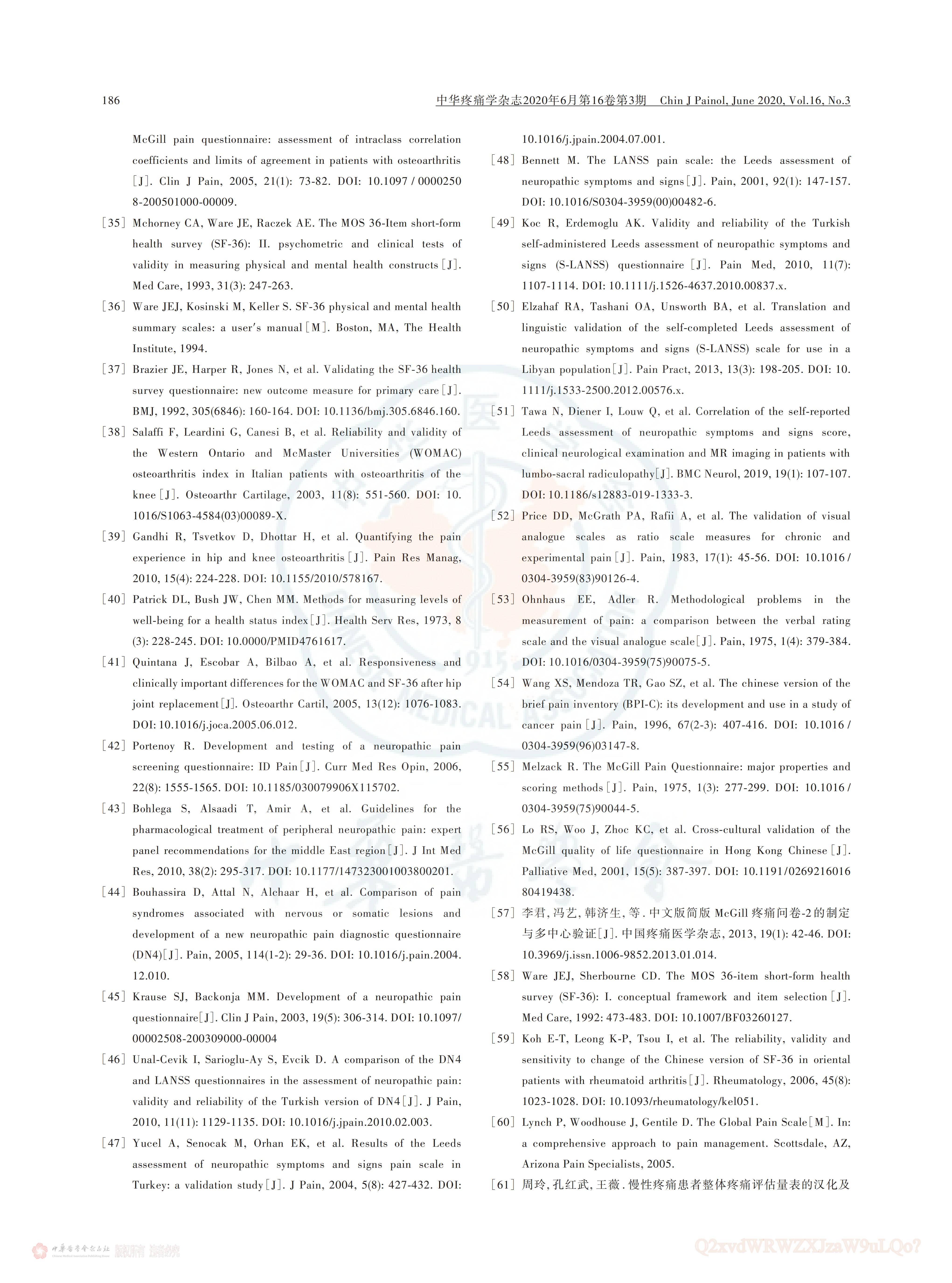 疼痛評估量表應(yīng)用的中國專家共識（2020版）_09.jpg